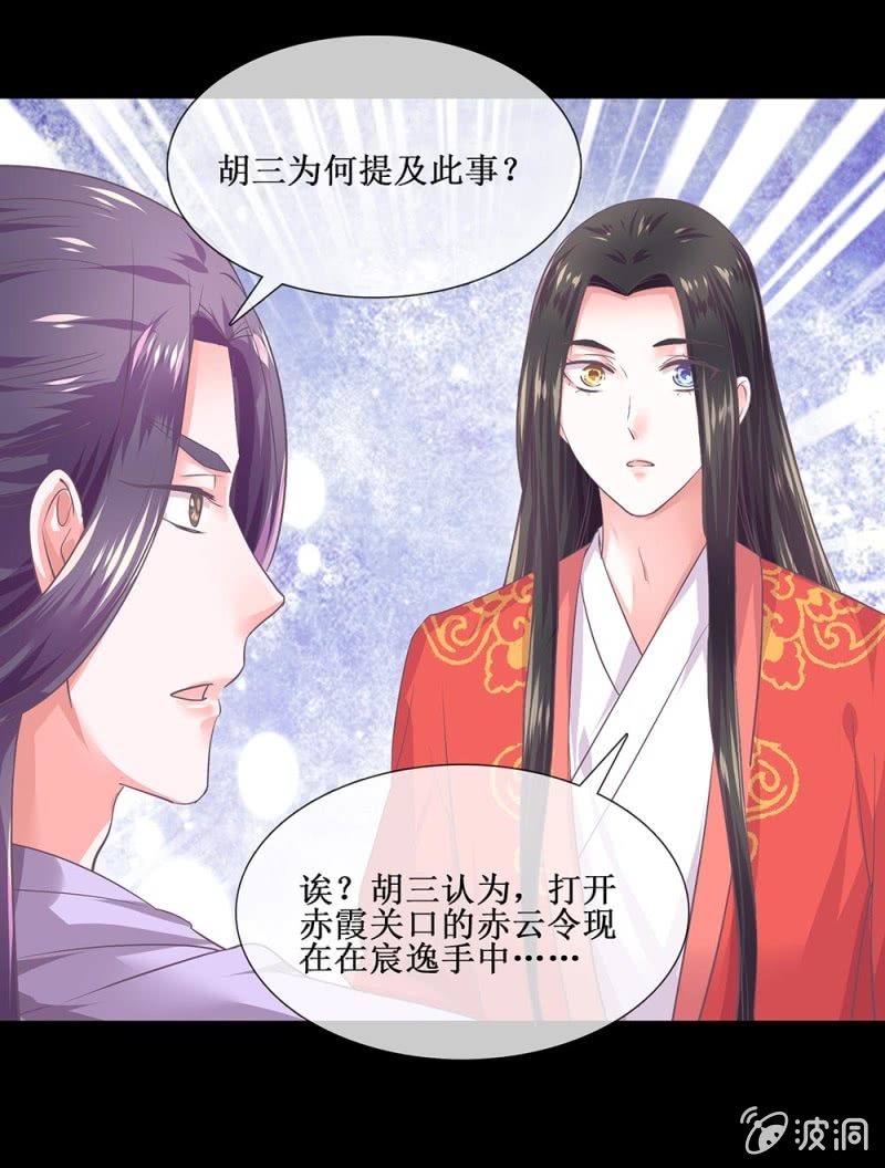 《烟雨沉逸》第卌五回 被掩盖的功绩 第41页