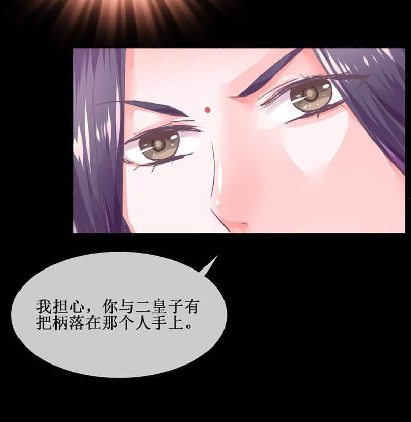 《烟雨沉逸》第卌五回 被掩盖的功绩 第43页