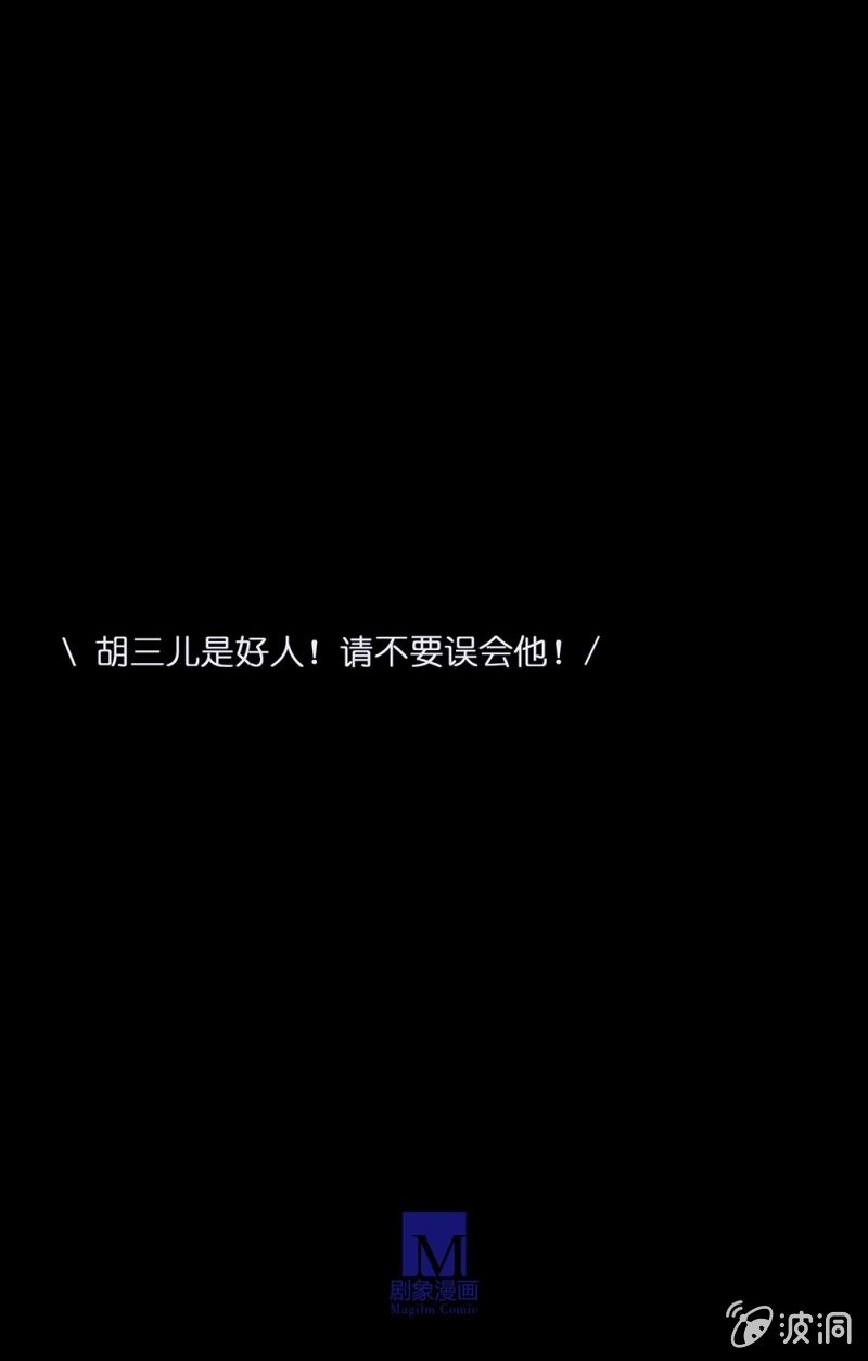 《烟雨沉逸》第卌五回 被掩盖的功绩 第45页