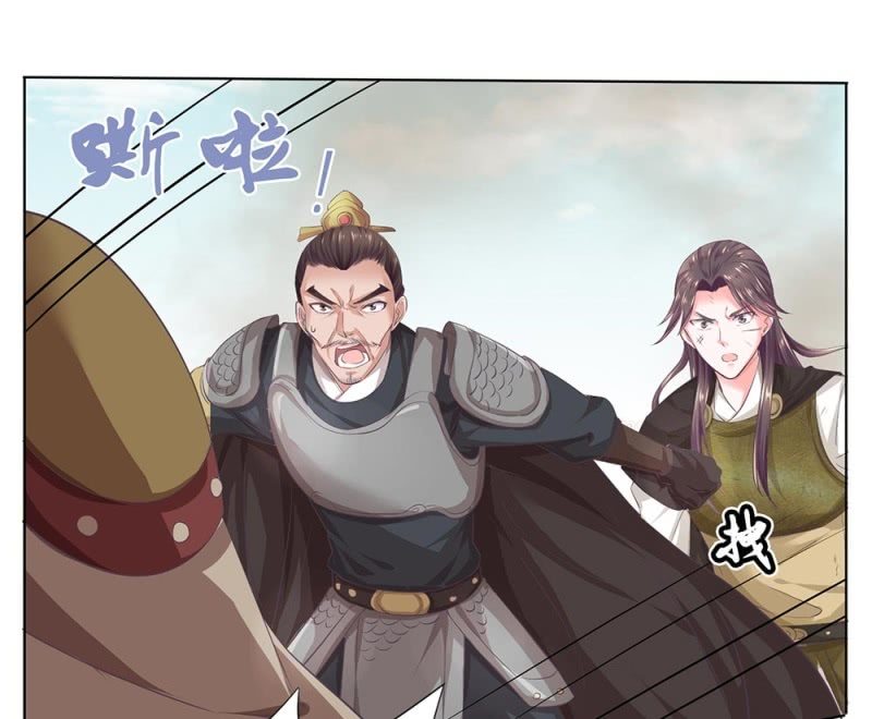 《烟雨沉逸》第卌五回 被掩盖的功绩 第4页