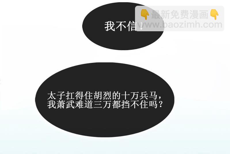 《烟雨沉逸》第卌五回 被掩盖的功绩 第7页