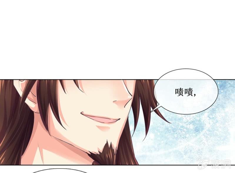 《烟雨沉逸》第卌五回 被掩盖的功绩 第9页