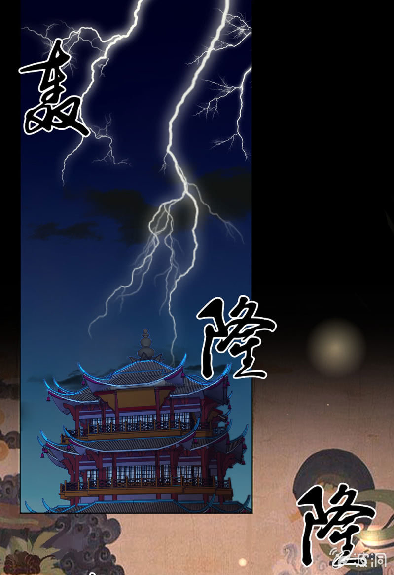 《烟雨沉逸》第卌八回 心未绝，水天可见 第1页