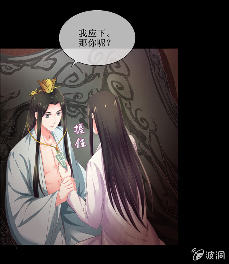 《烟雨沉逸》第卌八回 心未绝，水天可见 第21页