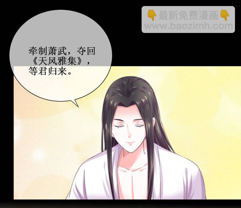 《烟雨沉逸》第卌八回 心未绝，水天可见 第22页