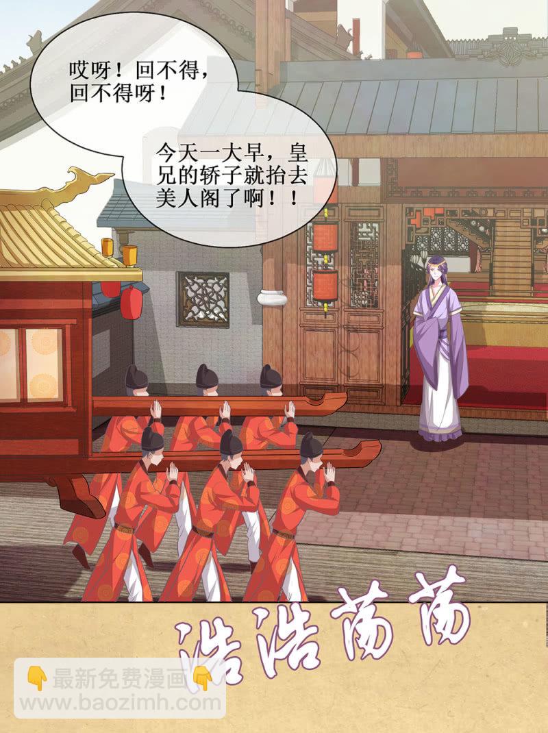 《烟雨沉逸》第卌八回 心未绝，水天可见 第27页