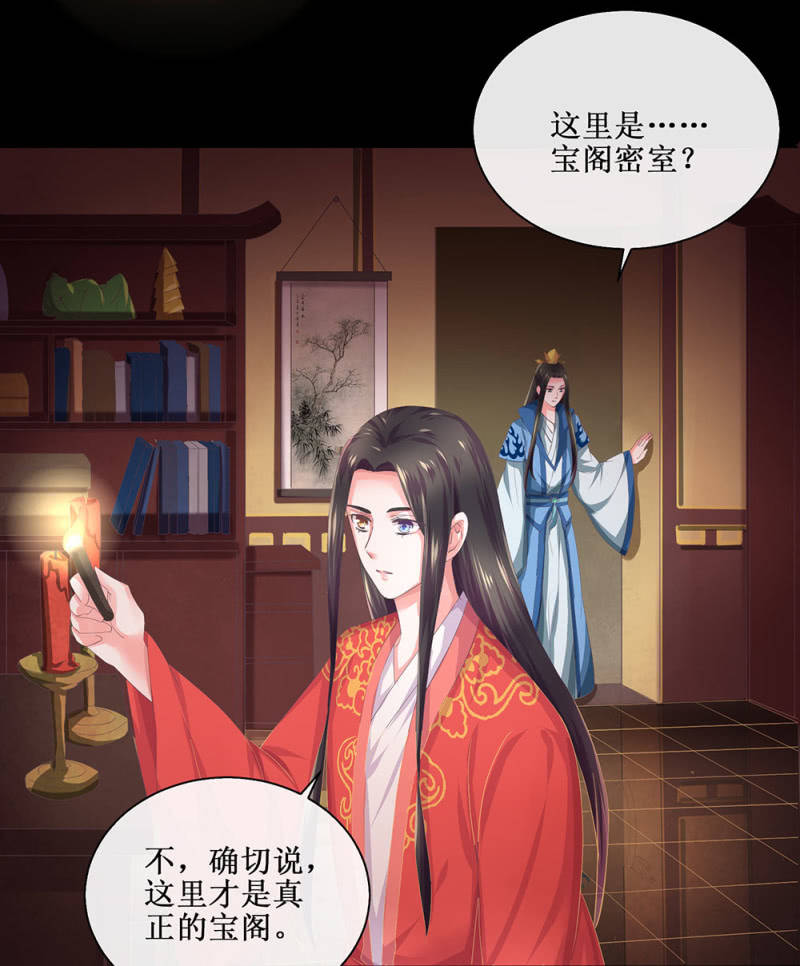 《烟雨沉逸》第卌八回 心未绝，水天可见 第3页