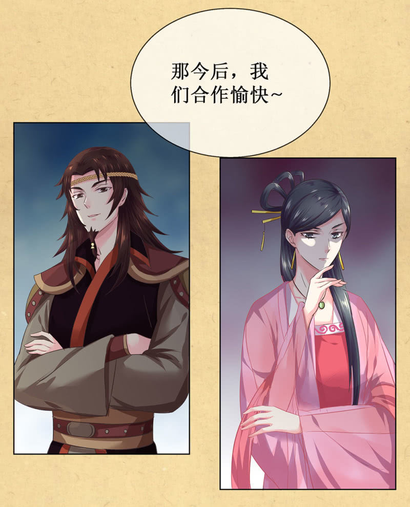 《烟雨沉逸》第卌八回 心未绝，水天可见 第42页