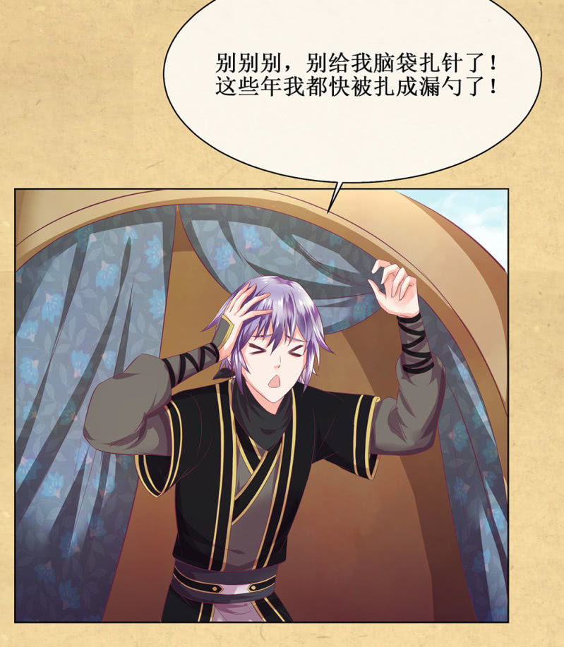 《烟雨沉逸》第卌八回 心未绝，水天可见 第47页