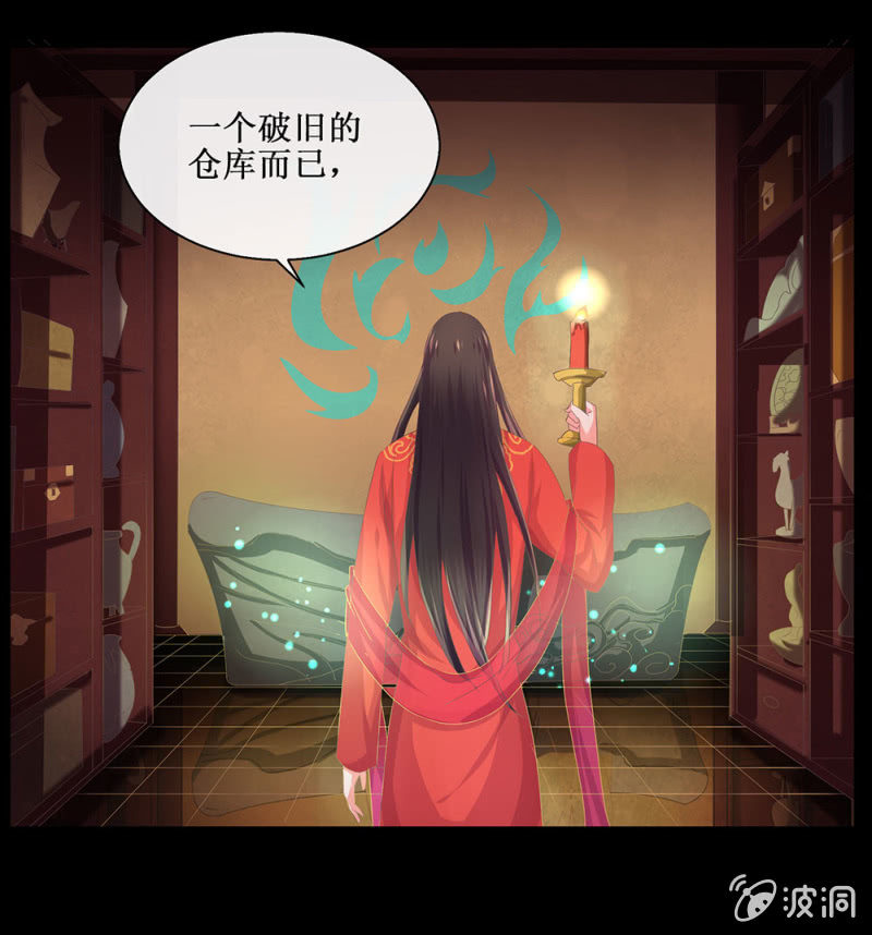 《烟雨沉逸》第卌八回 心未绝，水天可见 第5页