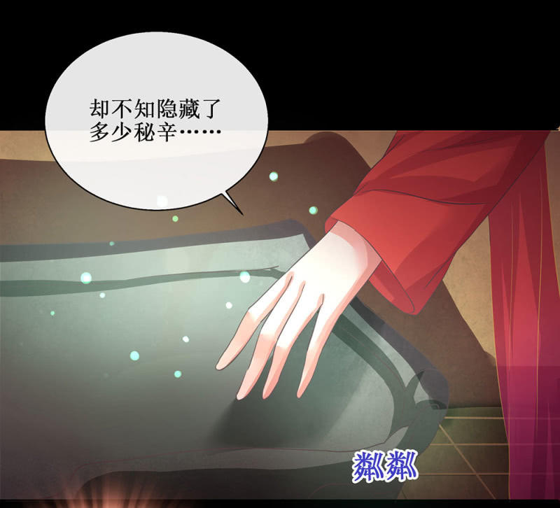 《烟雨沉逸》第卌八回 心未绝，水天可见 第6页