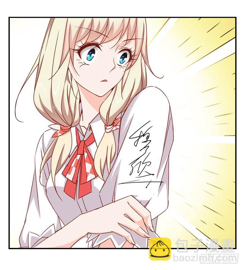 《表情包女王》第三话第四话 表情包启动！ 第11页