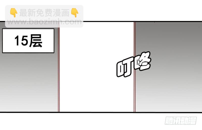《表情包女王》第三话第四话 表情包启动！ 第13页