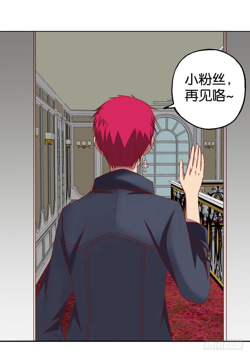 《表情包女王》第三话第四话 表情包启动！ 第14页