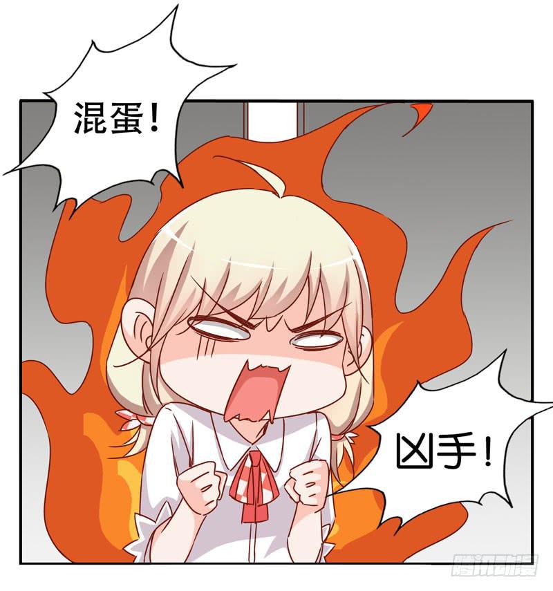 《表情包女王》第三话第四话 表情包启动！ 第15页