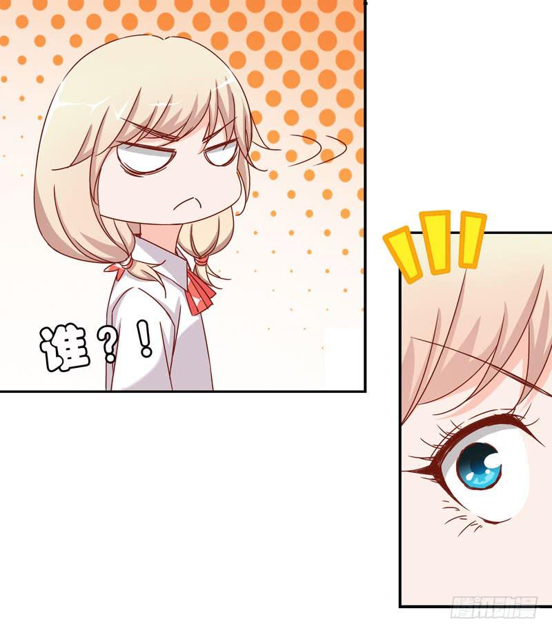 《表情包女王》第三话第四话 表情包启动！ 第18页