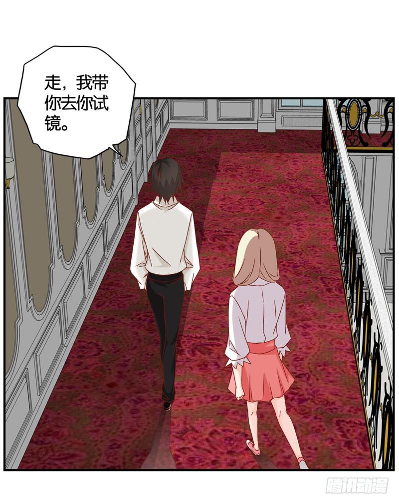 《表情包女王》第三话第四话 表情包启动！ 第21页
