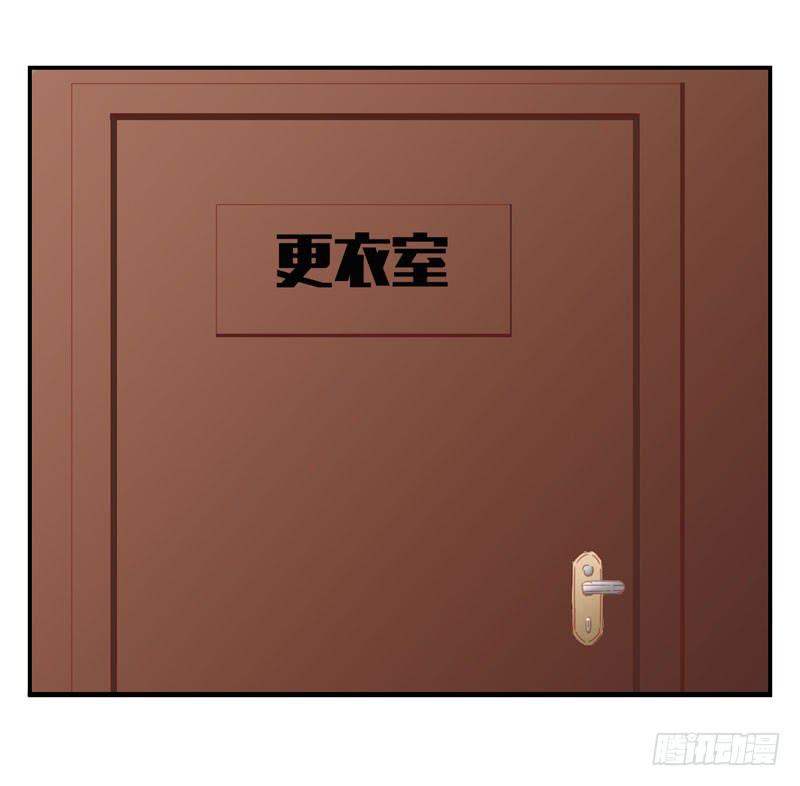 《表情包女王》第三话第四话 表情包启动！ 第27页