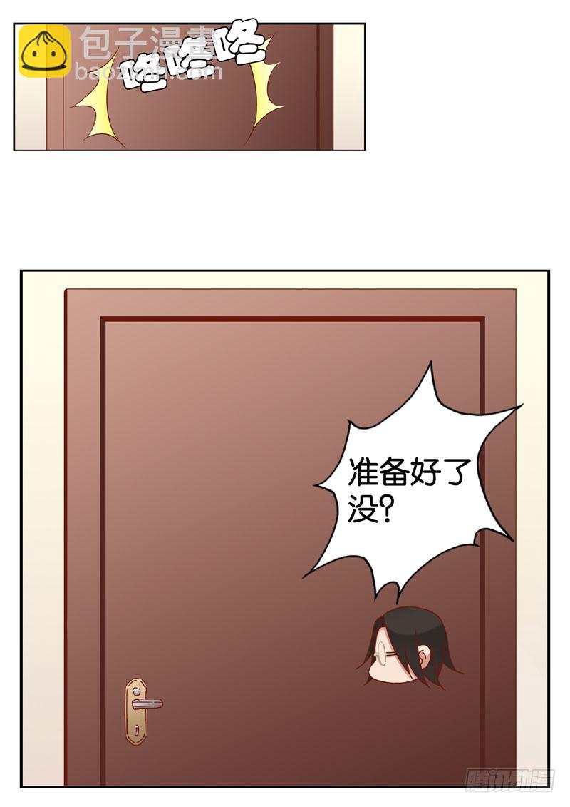 《表情包女王》第三话第四话 表情包启动！ 第35页