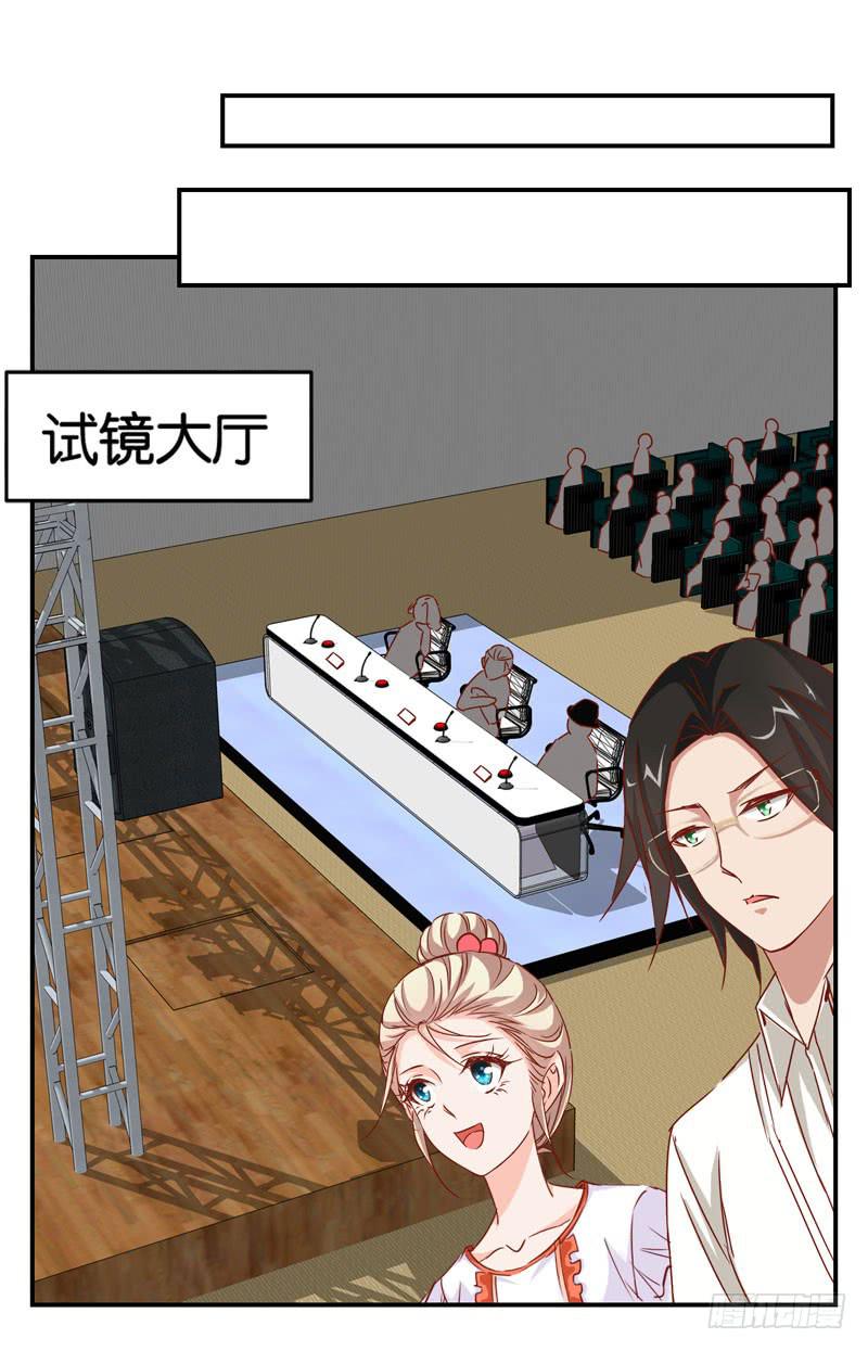 《表情包女王》第三话第四话 表情包启动！ 第38页
