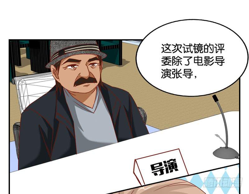 《表情包女王》第三话第四话 表情包启动！ 第39页