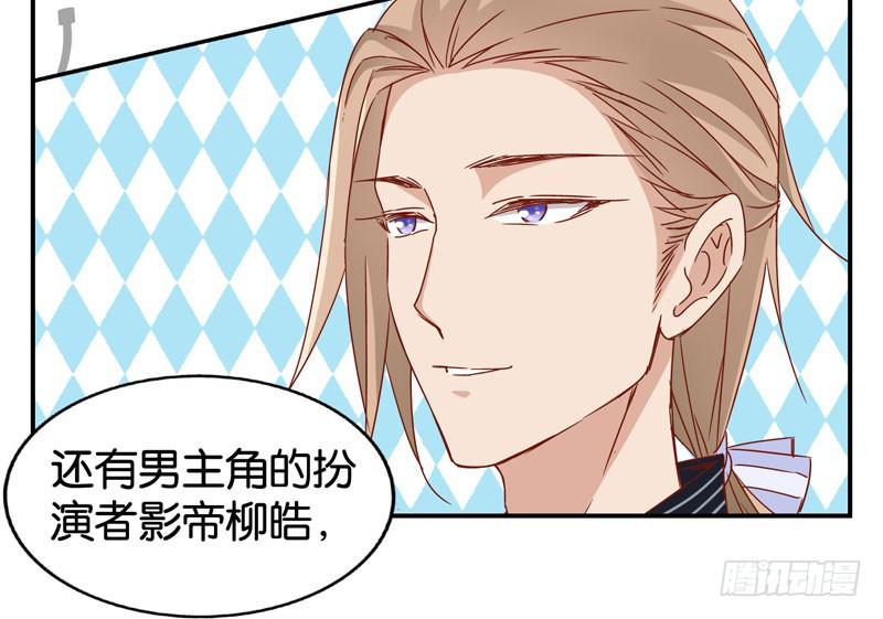 《表情包女王》第三话第四话 表情包启动！ 第40页