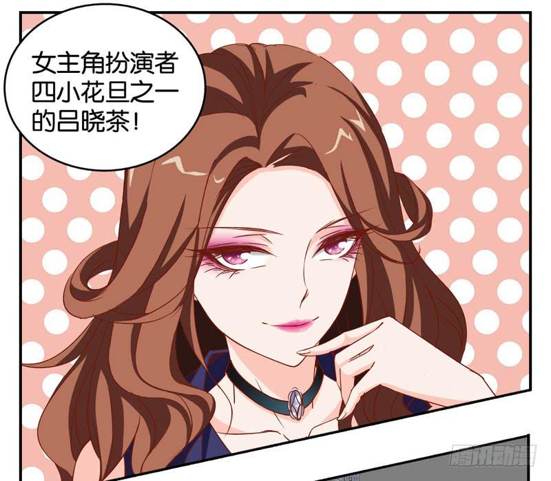 《表情包女王》第三话第四话 表情包启动！ 第41页