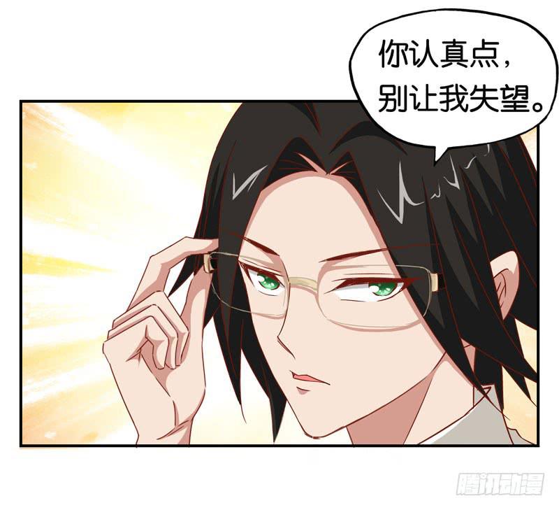 《表情包女王》第三话第四话 表情包启动！ 第43页