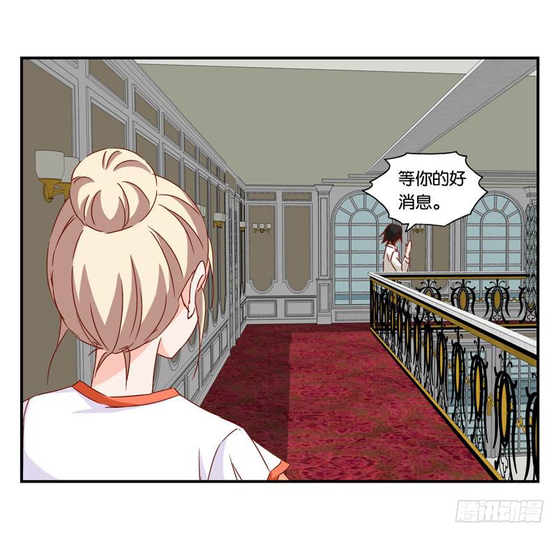 《表情包女王》第三话第四话 表情包启动！ 第46页