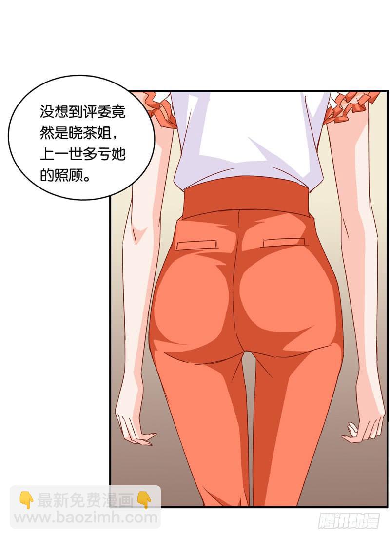 《表情包女王》第三话第四话 表情包启动！ 第47页