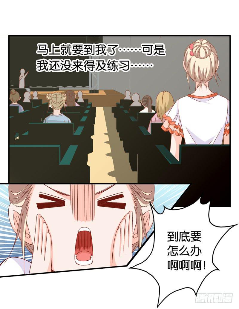 《表情包女王》第三话第四话 表情包启动！ 第49页