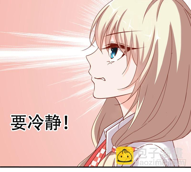 《表情包女王》第三话第四话 表情包启动！ 第6页