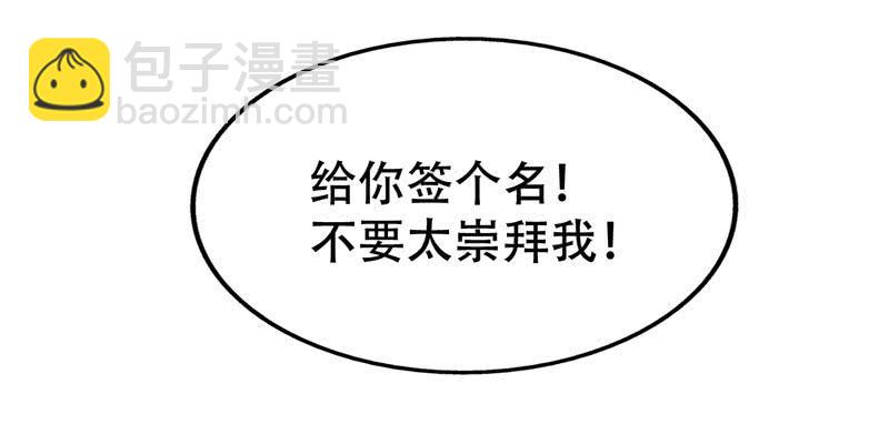《表情包女王》第三话第四话 表情包启动！ 第8页