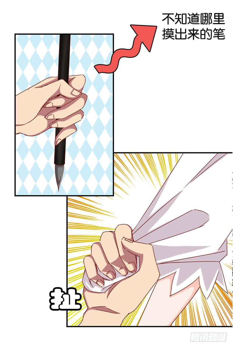 《表情包女王》第三话第四话 表情包启动！ 第9页