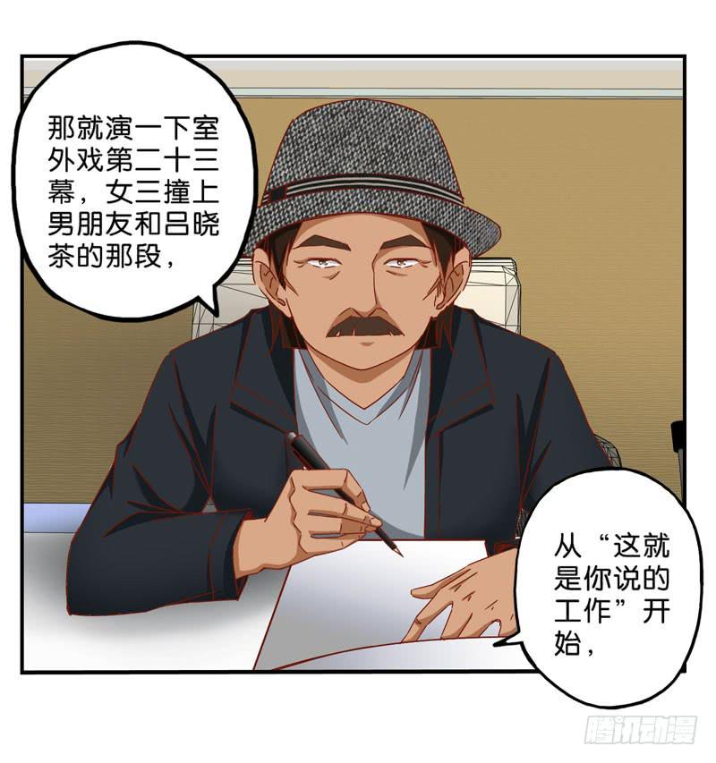 《表情包女王》第五话第六话 故人相遇 第10页