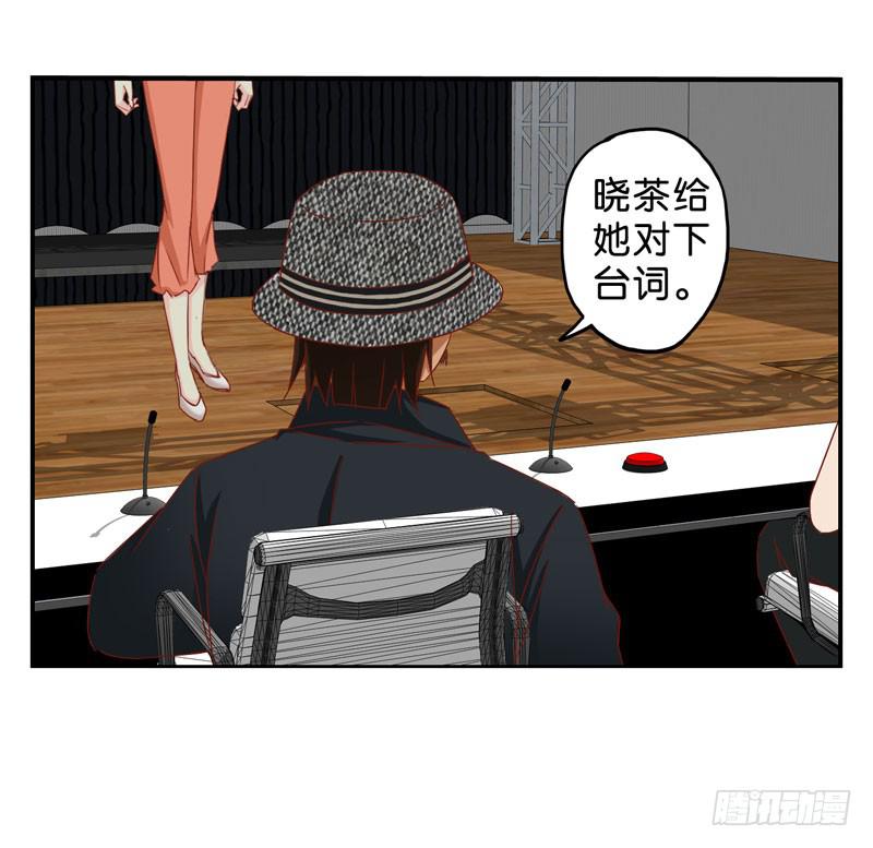 《表情包女王》第五话第六话 故人相遇 第11页