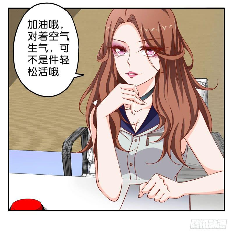 《表情包女王》第五话第六话 故人相遇 第12页