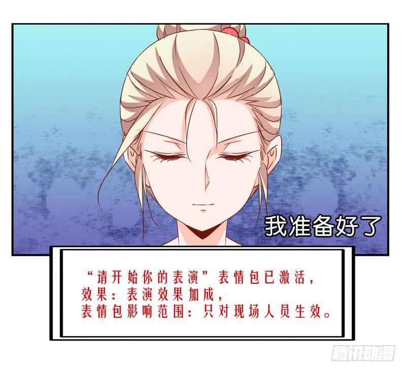 《表情包女王》第五话第六话 故人相遇 第16页