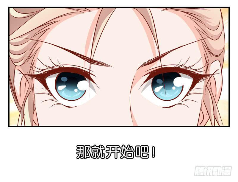 《表情包女王》第五话第六话 故人相遇 第17页