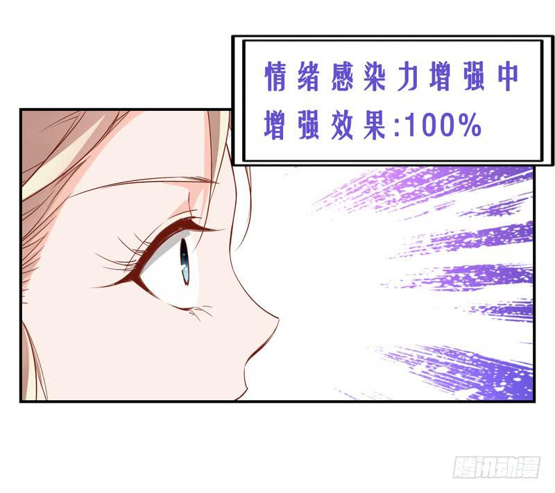 《表情包女王》第五话第六话 故人相遇 第22页