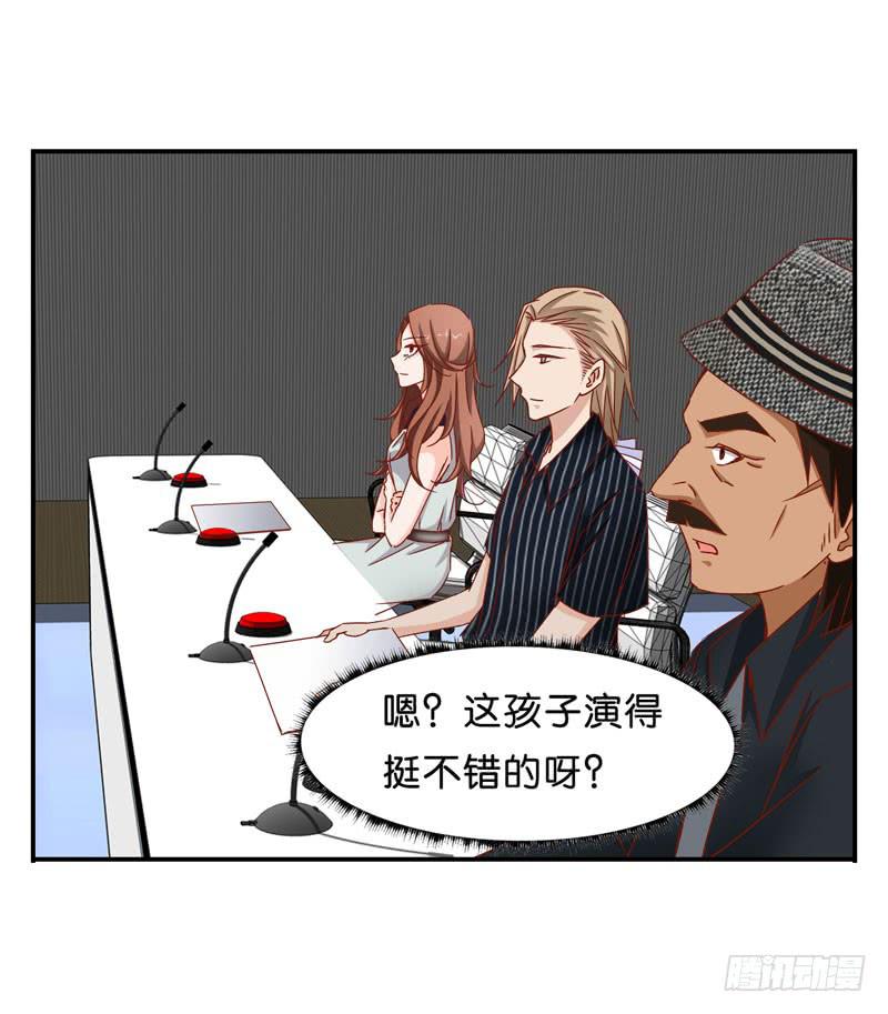 《表情包女王》第五话第六话 故人相遇 第23页