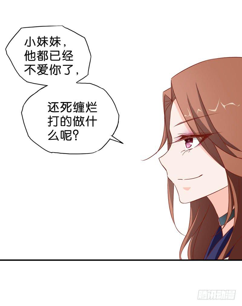 《表情包女王》第五话第六话 故人相遇 第24页