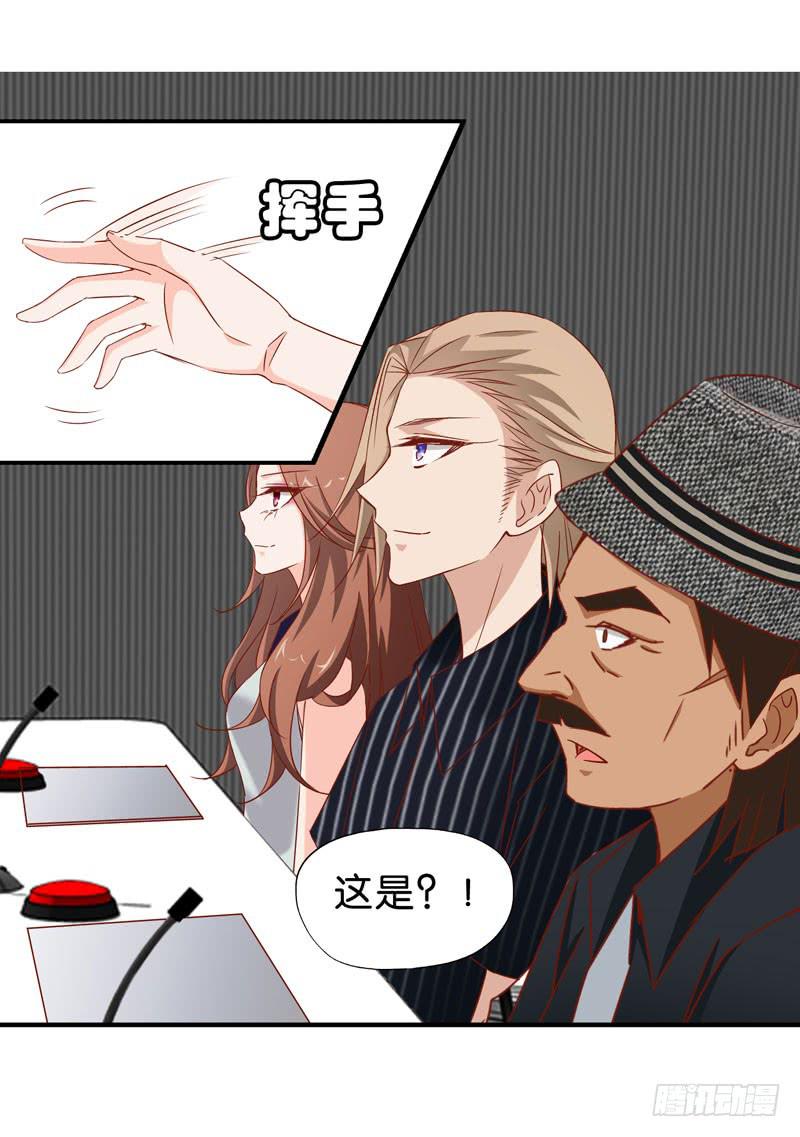 《表情包女王》第五话第六话 故人相遇 第27页