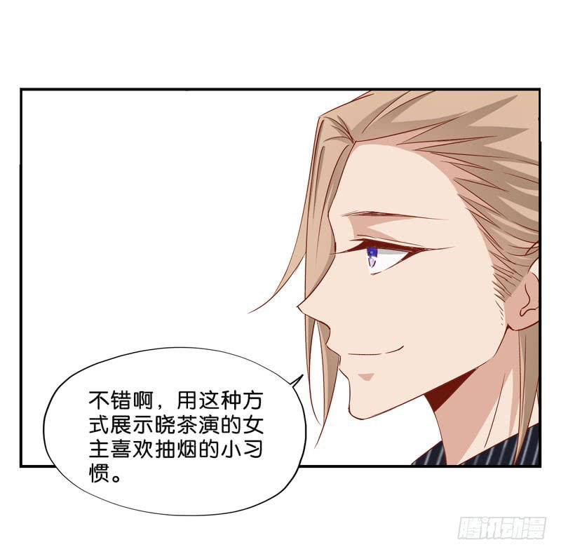 《表情包女王》第五话第六话 故人相遇 第28页