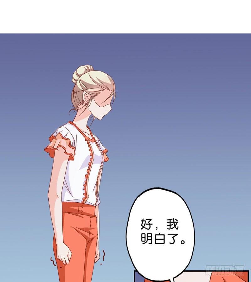 《表情包女王》第五话第六话 故人相遇 第30页