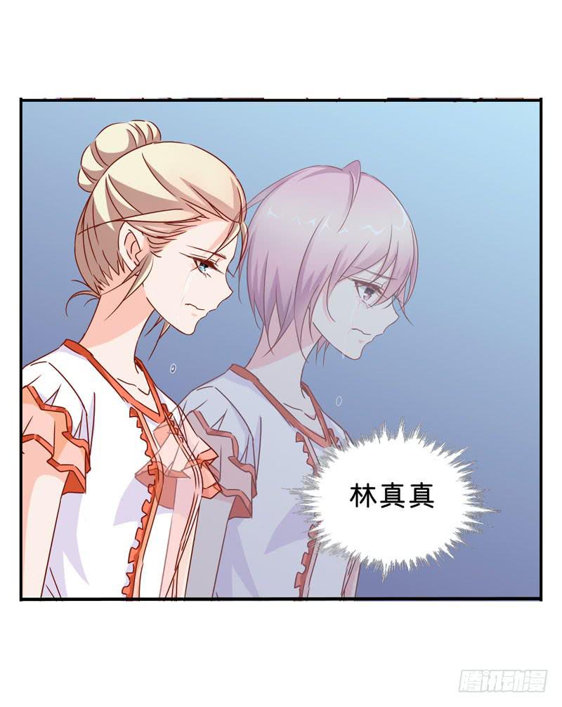 《表情包女王》第五话第六话 故人相遇 第33页
