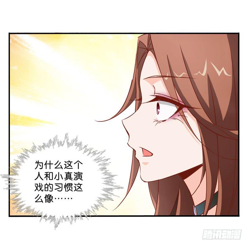 《表情包女王》第五话第六话 故人相遇 第34页