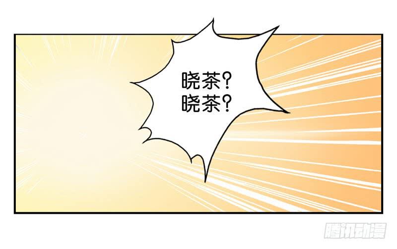 《表情包女王》第五话第六话 故人相遇 第35页