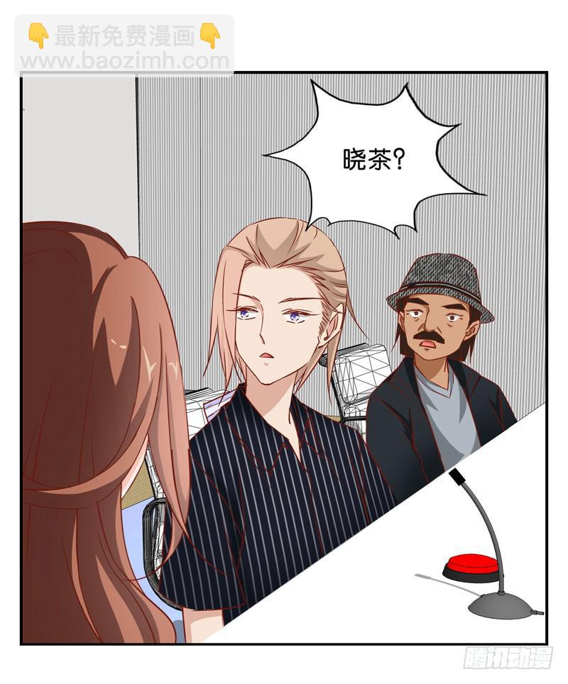 《表情包女王》第五话第六话 故人相遇 第37页