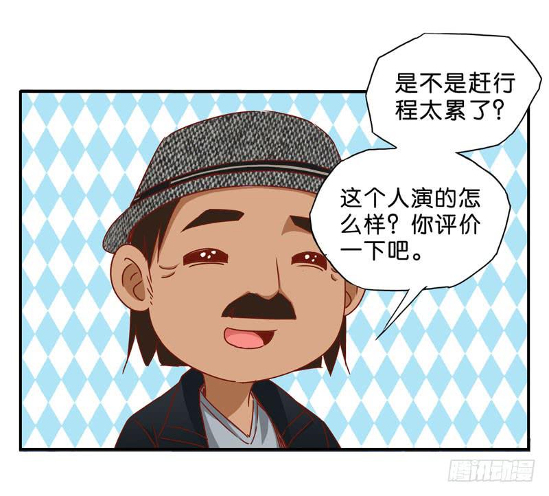《表情包女王》第五话第六话 故人相遇 第38页